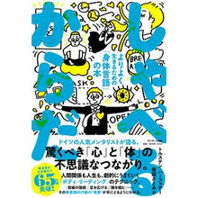 画像をギャラリービューアに読み込む, しゃべるからだ
