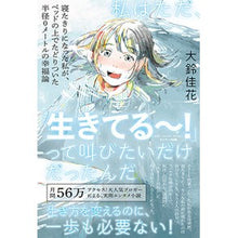 画像をギャラリービューアに読み込む, 私はただ、「生きてる～！」って叫びたいだ
