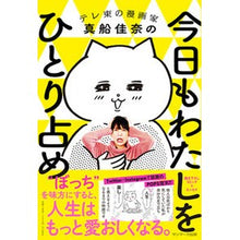 画像をギャラリービューアに読み込む, 今日もわたしをひとり占め
