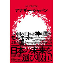 画像をギャラリービューアに読み込む, アナザー・ジャパン
