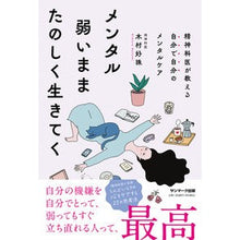 画像をギャラリービューアに読み込む, メンタル弱いままたのしく生きてく

