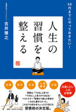 画像をギャラリービューアに読み込む, #吉井雅之 #人生の習慣を整える
