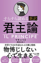 画像をギャラリービューアに読み込む, #マキャベリ #すらすら読める新訳君主論

