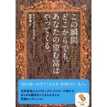 画像をギャラリービューアに読み込む, この瞬間どこからでも、あなたの望む富はや
