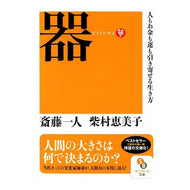 器