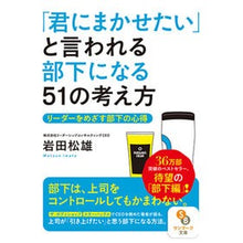 画像をギャラリービューアに読み込む, 「君にまかせたい」と言われる部下になる
