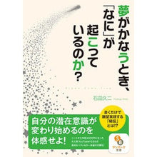 画像をギャラリービューアに読み込む, 夢がかなうとき、「なに」が起こっているの
