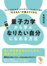 画像をギャラリービューアに読み込む, #高橋宏和 #量子力学から学ぶ一瞬で「なりたい自分」に
