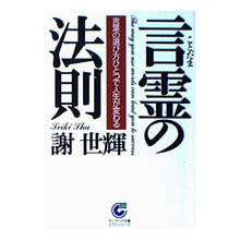 画像をギャラリービューアに読み込む, 言霊の法則
