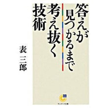 画像をギャラリービューアに読み込む, 答えが見つかるまで考え抜く技術
