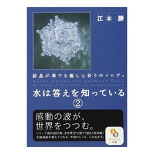 画像をギャラリービューアに読み込む, 水は答えを知っている　　　２
