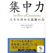 画像をギャラリービューアに読み込む, 集中力
