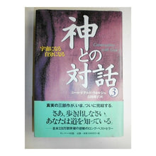 画像をギャラリービューアに読み込む, 神との対話　　　３　宇宙になる自分になる
