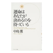 画像をギャラリービューアに読み込む, 運命はあなたが決めるのを待っている
