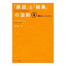 画像をギャラリービューアに読み込む, 輝かしい人生へ
