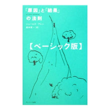 画像をギャラリービューアに読み込む, 「原因」と「結果」の法則　ベーシック版

