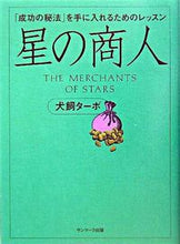 画像をギャラリービューアに読み込む, #犬飼ターボ #星の商人
