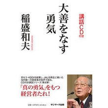 画像をギャラリービューアに読み込む, 大善をなす勇気
