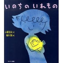 画像をギャラリービューアに読み込む, いのちのいれもの
