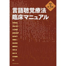 画像をギャラリービューアに読み込む, 言語聴覚療法臨床マニュアル　改訂第３版
