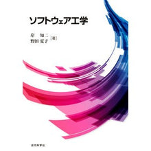 画像をギャラリービューアに読み込む, ソフトウェア工学
