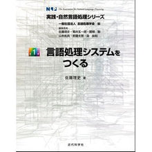 画像をギャラリービューアに読み込む, 言語処理システムをつくる

