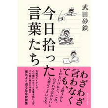 画像をギャラリービューアに読み込む, 今日拾った言葉たち
