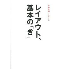 画像をギャラリービューアに読み込む, レイアウト、基本の「き」
