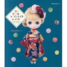 Load image into Gallery viewer, 和のドール・コーディネイト・レシピ CHMACHOCO Japanese doll coordination recipe
