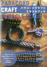 画像をギャラリービューアに読み込む, #Ｊ．Ｄ．レンゼン #パラコードクラフトミラクルブック
