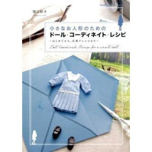 Load image into Gallery viewer, 小さなお人形のためのドール・コーディネイ Thank you so much Doll coordination for small dolls
