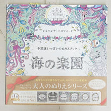 画像をギャラリービューアに読み込む, メール便送料無料ﾊﾟｲｲﾝﾀｰﾅｼｮﾅﾙ PIE 塗り絵 ･ 海の楽園 不思議いっぱいのぬりえﾌﾞｯｸ ぬりえ ぬり絵 介護 ﾃﾞｨｽﾞﾆｰ 鳥 花 風景 ふるさと  ｽｹｼﾞｭｰﾙ帳 手帳のﾀｲﾑｷｰﾊﾟｰ :9784766128345
