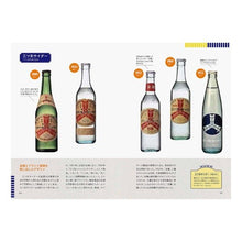 画像をギャラリービューアに読み込む, 日本のレトロびん
