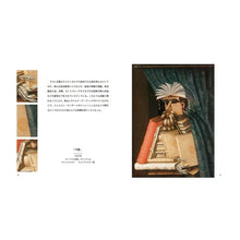 画像をギャラリービューアに読み込む, アルチンボルド　アートコレクション
