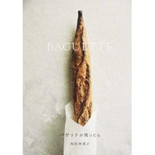 画像をギャラリービューアに読み込む, ＢＡＧＵＥＴＴＥ　バゲットが残ったら
