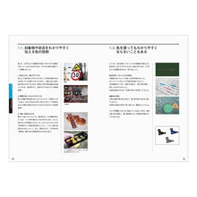 Load image into Gallery viewer, 文部科学省後援色彩検定公式テキス　ＵＣ級
