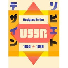 画像をギャラリービューアに読み込む, ソビエトデザイン１９５０－１９８９
