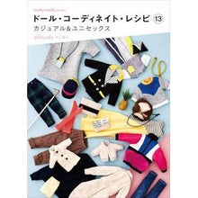 画像をギャラリービューアに読み込む, ドール・コーディネイト・レシピ　　１３
