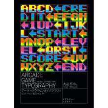 画像をギャラリービューアに読み込む, アーケードゲーム・タイポグララフィ
