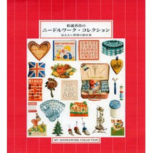 画像をギャラリービューアに読み込む, 松浦香苗のニードルワーク・コレクション
