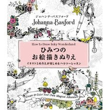 画像をギャラリービューアに読み込む, ひみつのお絵描きぬりえ　イラストとぬりえ
