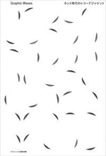 画像をギャラリービューアに読み込む, #グラフィック社集部 #ＧｒａｐｈｉｃＷａｖｅｓネット時代の
