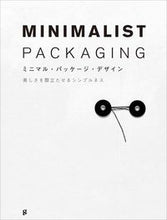 画像をギャラリービューアに読み込む, ＃Ｃ．ホアン 序文 ＃ミニマル・パッケージ・デザイン　美しさを : ホアンクリスC : Minimal package design beauty : John Chris C : 9784766133776
