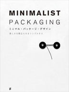 ＃Ｃ．ホアン 序文 ＃ミニマル・パッケージ・デザイン　美しさを : ホアンクリスC : Minimal package design beauty : John Chris C : 9784766133776