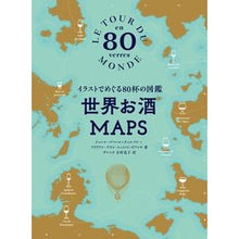 画像をギャラリービューアに読み込む, 世界お酒ＭＡＰＳ
