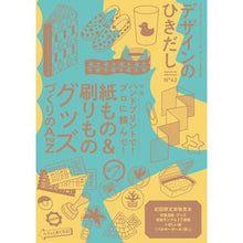 画像をギャラリービューアに読み込む, デザインのひきだし　　４２

