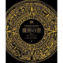 画像をギャラリービューアに読み込む, 魔術の書
