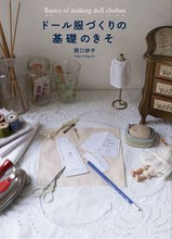 画像をギャラリービューアに読み込む, #関口妙子 #ドール服づくりの基礎のきそ

