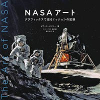 Load image into Gallery viewer, ＮＡＳＡアート
