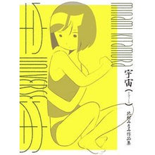 画像をギャラリービューアに読み込む, 宇宙（ユニヴァース）
